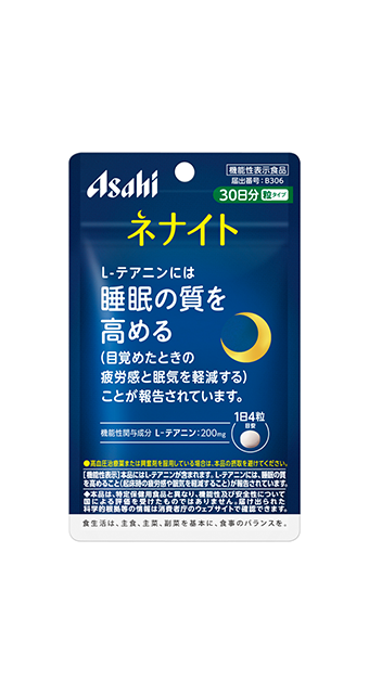 ネナイト 120粒の公式商品画像